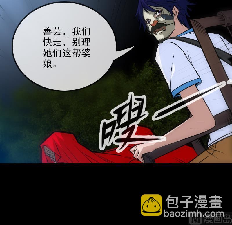 🍴劫天运 第272话 人 第27页