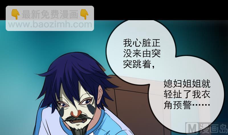 🍴劫天运 第272话 人 第3页