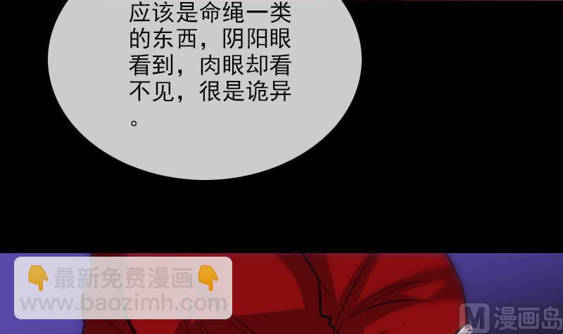 🍴劫天运 第272话 人 第30页