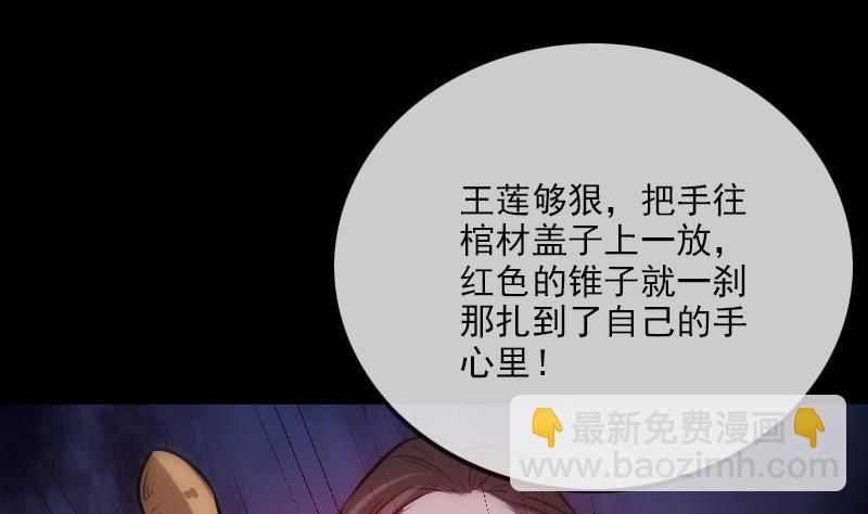 🍴劫天运 第272话 人 第32页