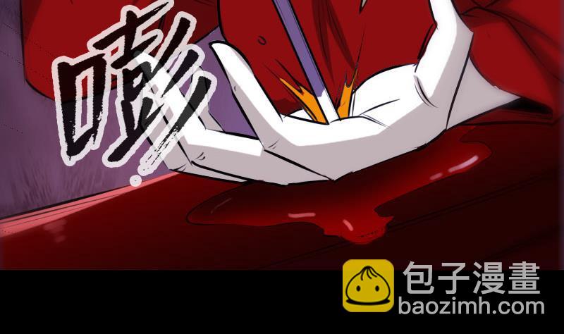 🍴劫天运 第272话 人 第34页