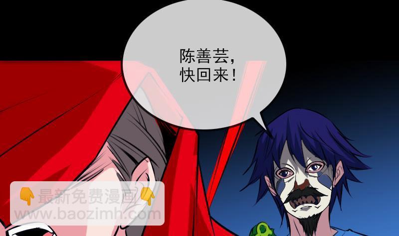🍴劫天运 第272话 人 第41页