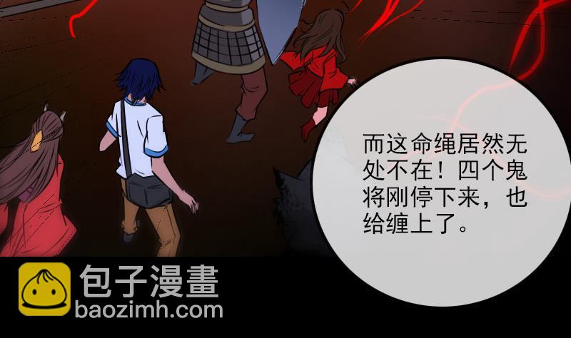 🍴劫天运 第272话 人 第47页