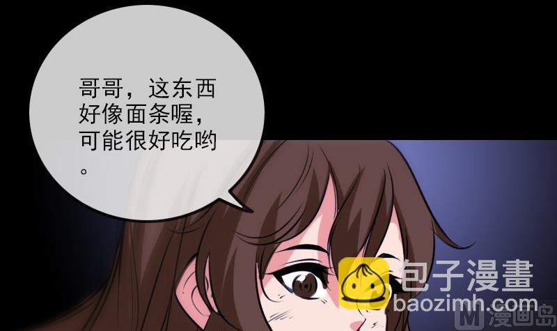 🍴劫天运 第272话 人 第48页