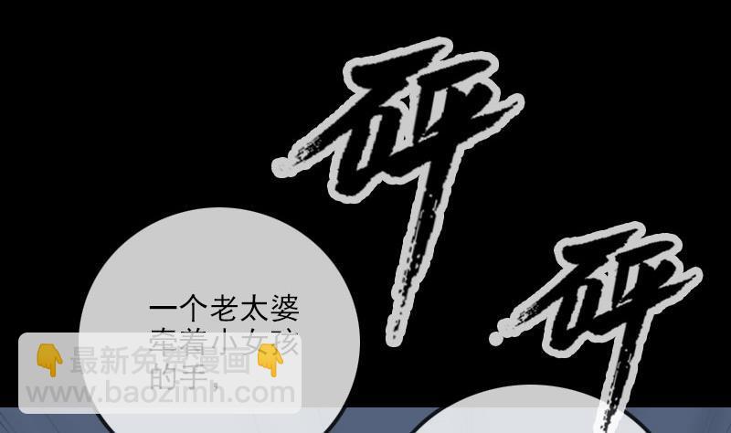 🍴劫天运 第272话 人 第7页