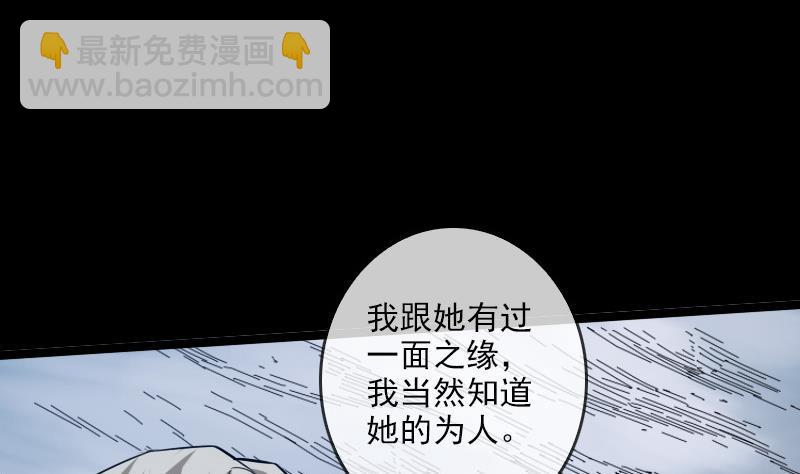 🍴劫天运 第23话 周老魔 1 第10页