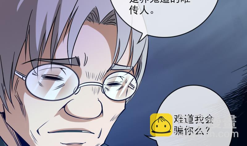 🍴劫天运 第23话 周老魔 1 第13页