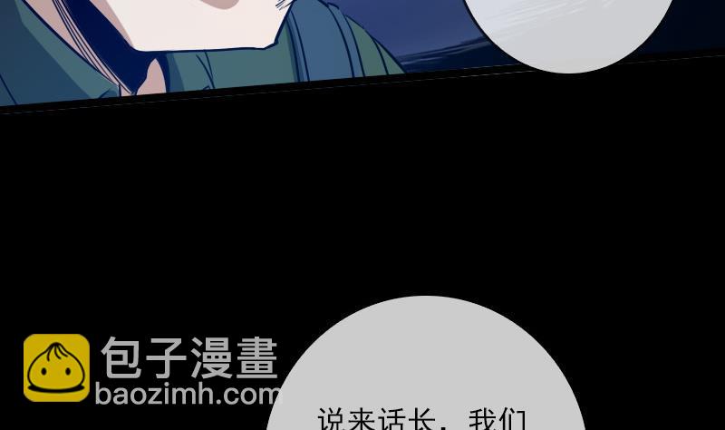 🍴劫天运 第23话 周老魔 1 第14页