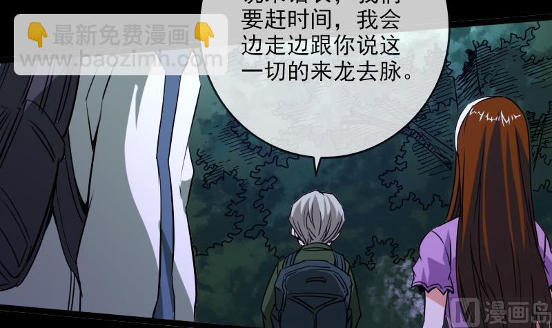 🍴劫天运 第23话 周老魔 1 第15页