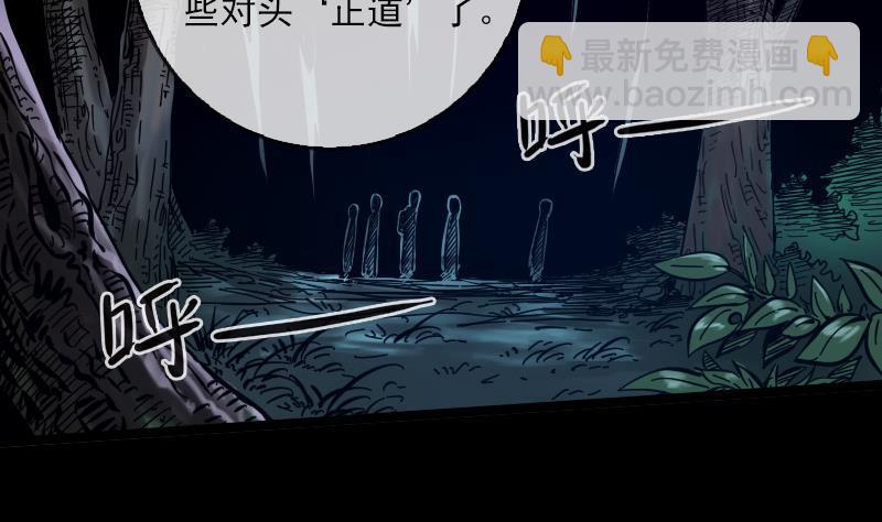 🍴劫天运 第23话 周老魔 1 第17页