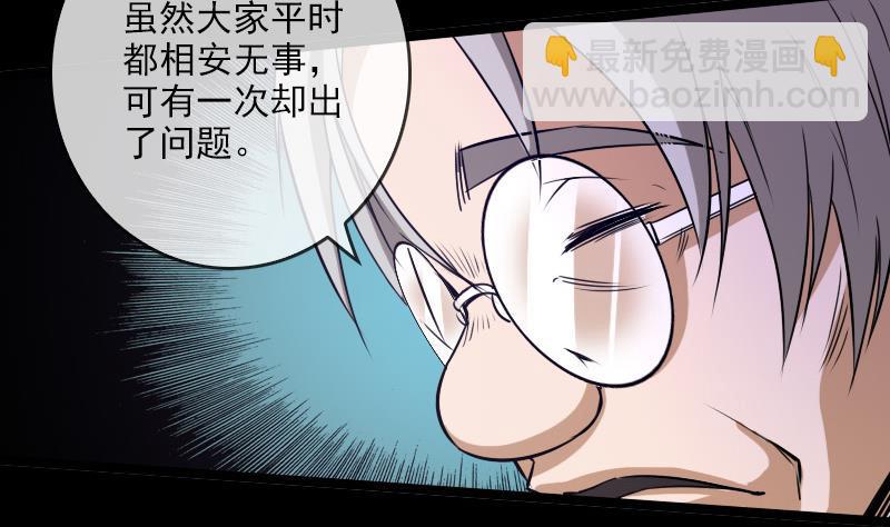 🍴劫天运 第23话 周老魔 1 第23页