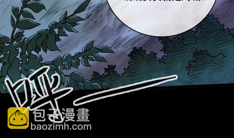 🍴劫天运 第23话 周老魔 1 第25页