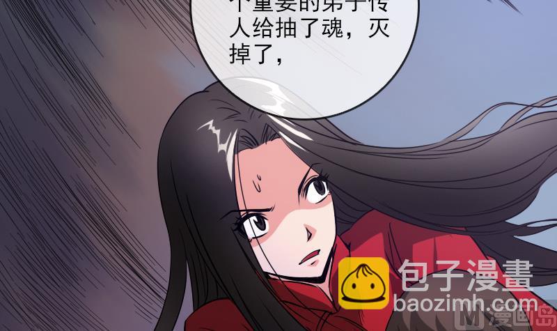 🍴劫天运 第23话 周老魔 1 第27页