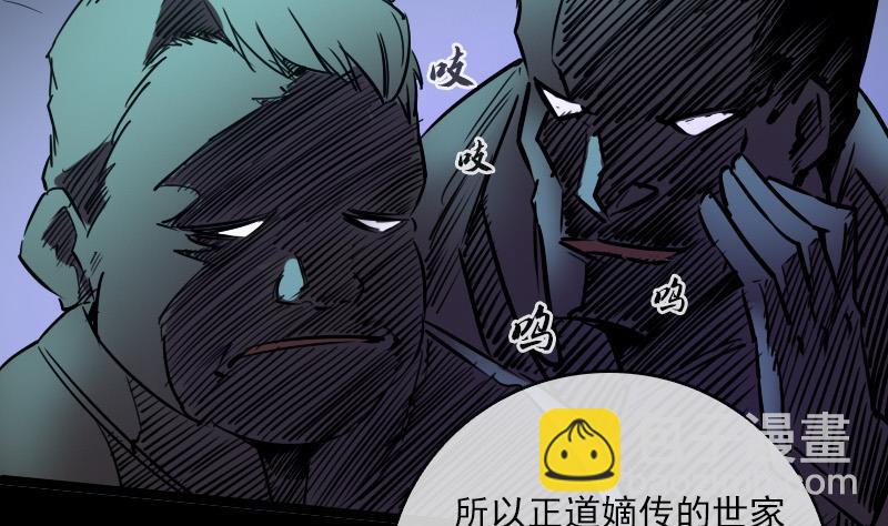 🍴劫天运 第23话 周老魔 1 第32页