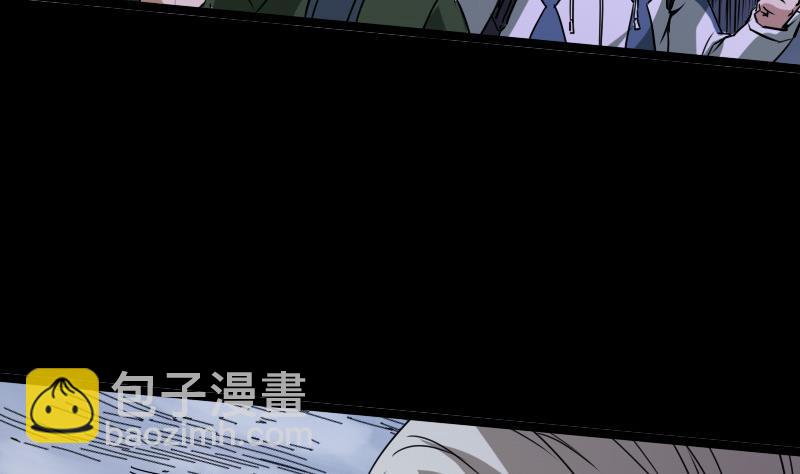 🍴劫天运 第23话 周老魔 1 第4页