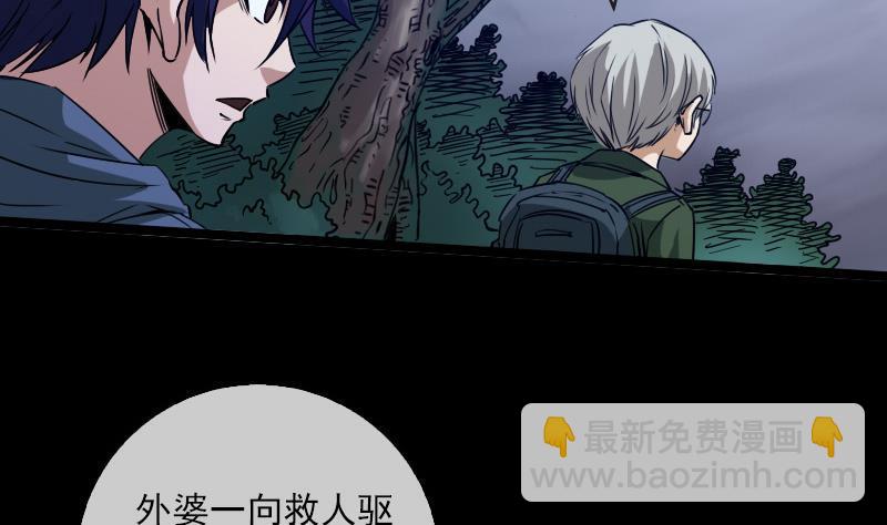 🍴劫天运 第23话 周老魔 1 第7页