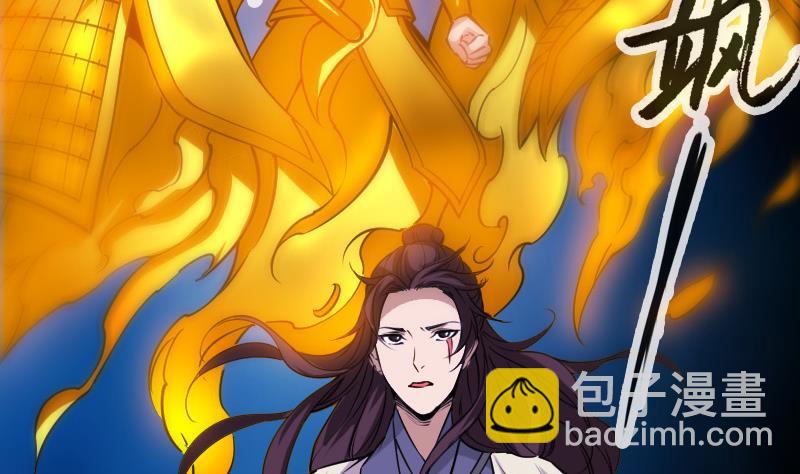 🍴劫天运 第303话 逃跑 第11页