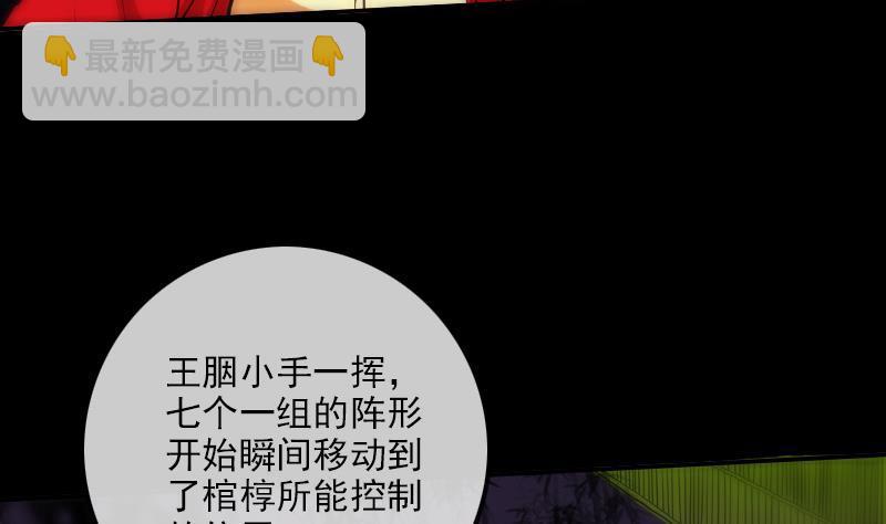 🍴劫天运 第303话 逃跑 第16页