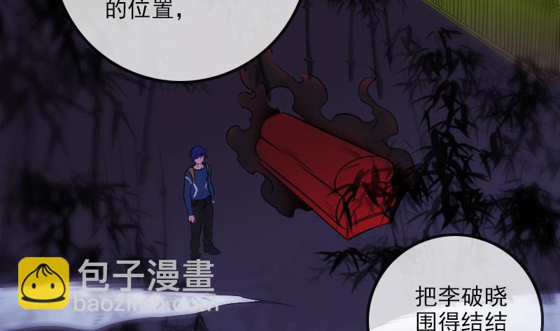 🍴劫天运 第303话 逃跑 第17页