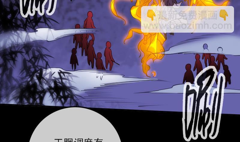🍴劫天运 第303话 逃跑 第19页