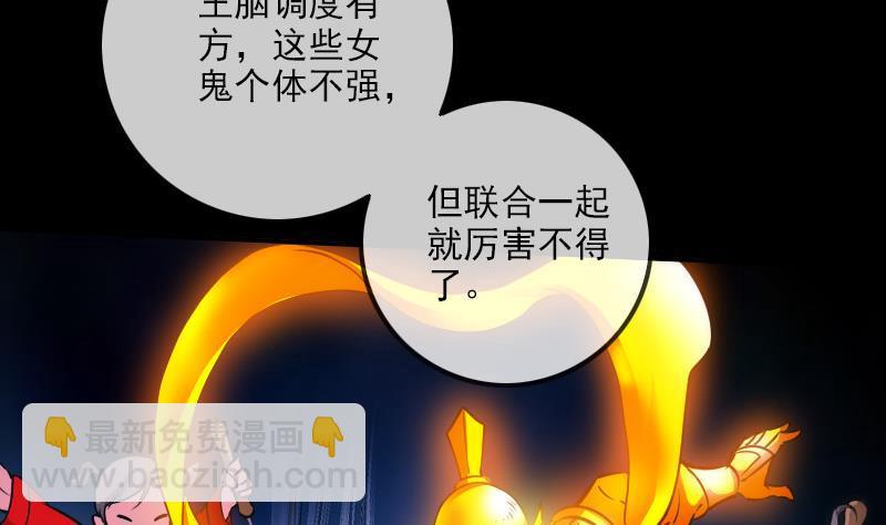 🍴劫天运 第303话 逃跑 第20页