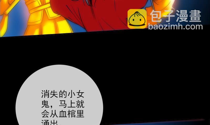 🍴劫天运 第303话 逃跑 第22页