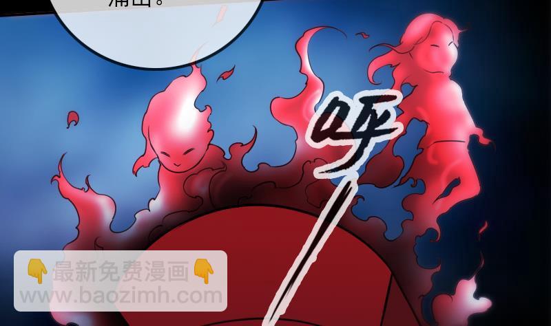 🍴劫天运 第303话 逃跑 第23页