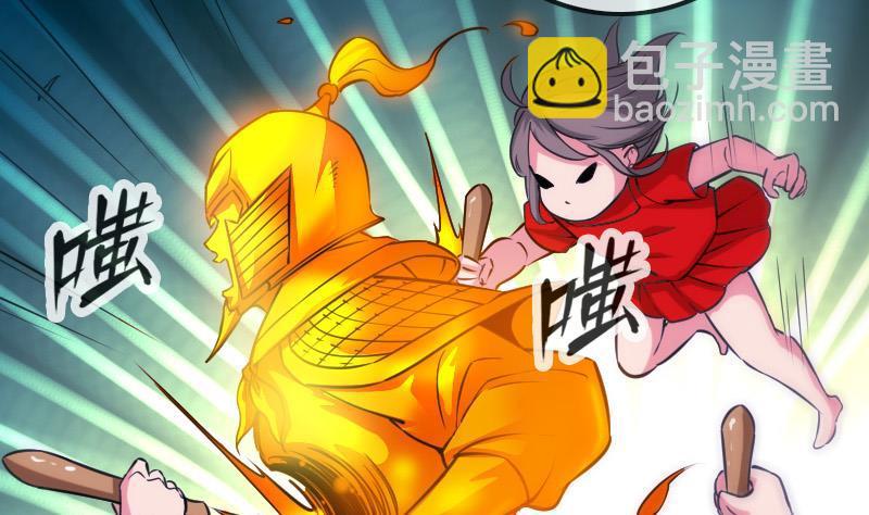 🍴劫天运 第303话 逃跑 第25页