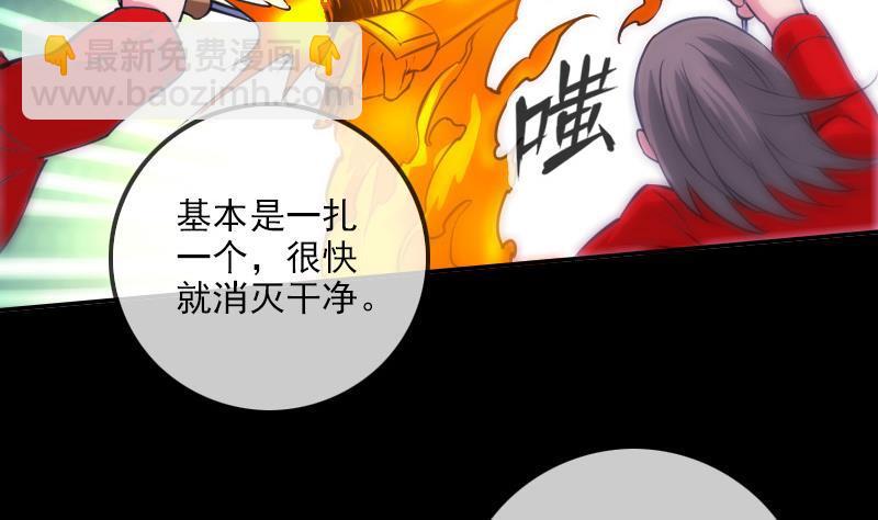 🍴劫天运 第303话 逃跑 第26页