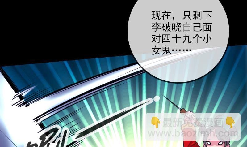 🍴劫天运 第303话 逃跑 第27页