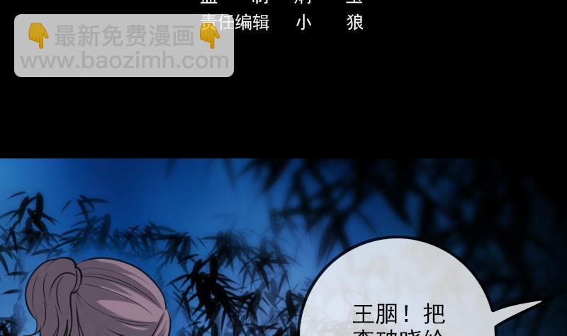 🍴劫天运 第303话 逃跑 第3页