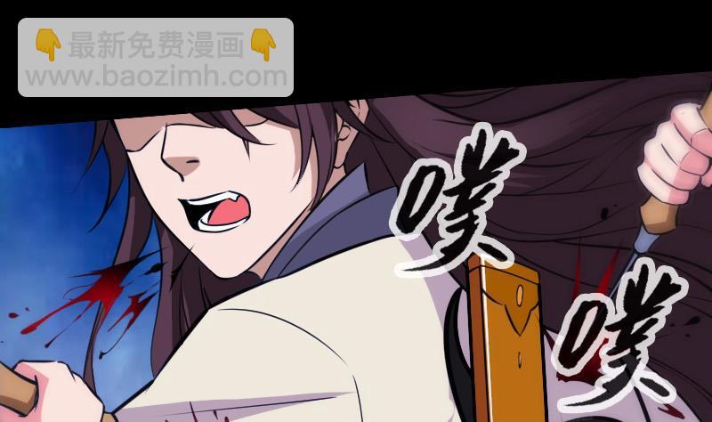 🍴劫天运 第303话 逃跑 第31页