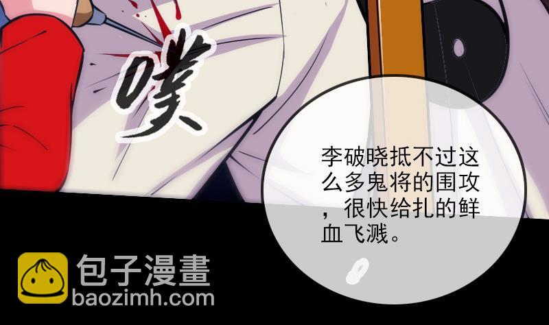 🍴劫天运 第303话 逃跑 第32页