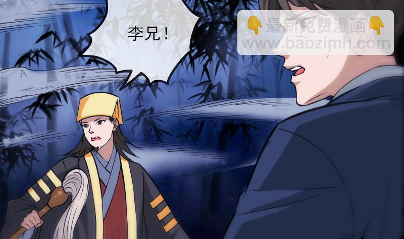 🍴劫天运 第303话 逃跑 第34页