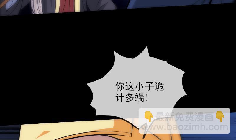 🍴劫天运 第303话 逃跑 第35页