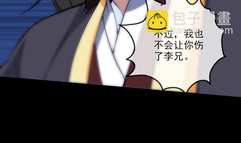 🍴劫天运 第303话 逃跑 第37页
