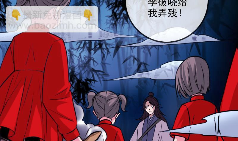 🍴劫天运 第303话 逃跑 第4页
