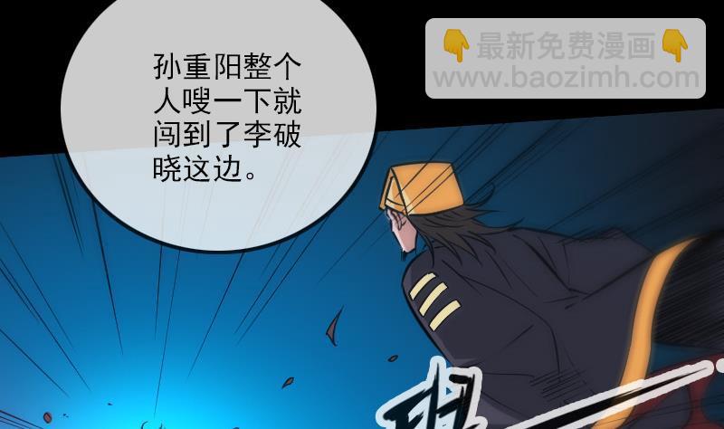 🍴劫天运 第303话 逃跑 第40页