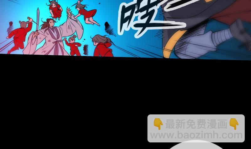 🍴劫天运 第303话 逃跑 第41页