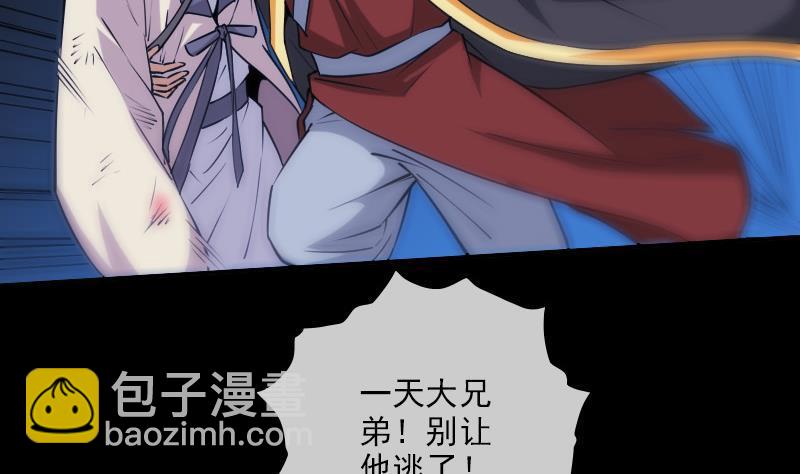 🍴劫天运 第303话 逃跑 第43页