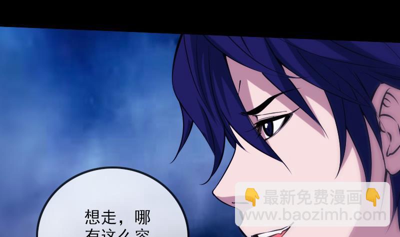 🍴劫天运 第303话 逃跑 第46页