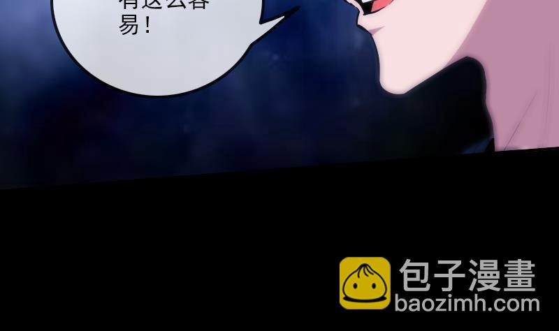 🍴劫天运 第303话 逃跑 第47页