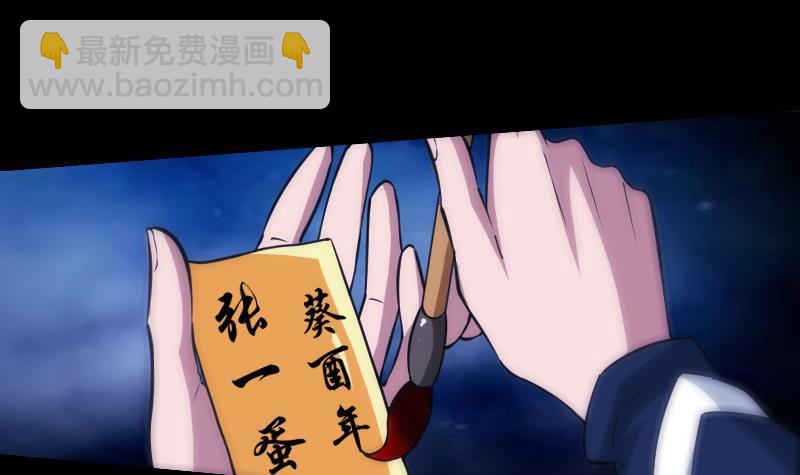 🍴劫天运 第303话 逃跑 第48页