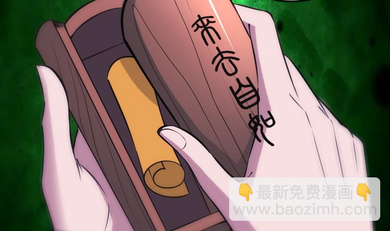 🍴劫天运 第303话 逃跑 第50页