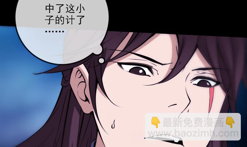 🍴劫天运 第303话 逃跑 第6页