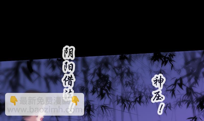 🍴劫天运 第305话 雏菊 第11页