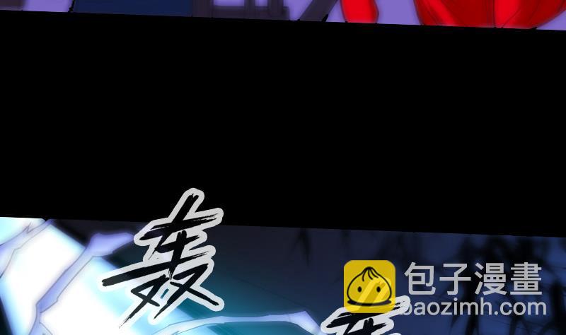 🍴劫天运 第305话 雏菊 第13页