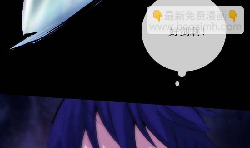 🍴劫天运 第305话 雏菊 第20页