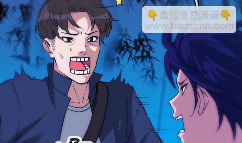 🍴劫天运 第305话 雏菊 第26页