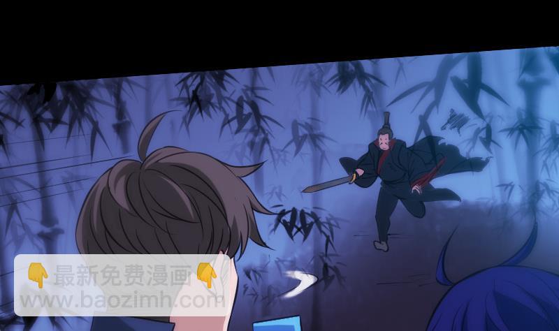 🍴劫天运 第305话 雏菊 第28页